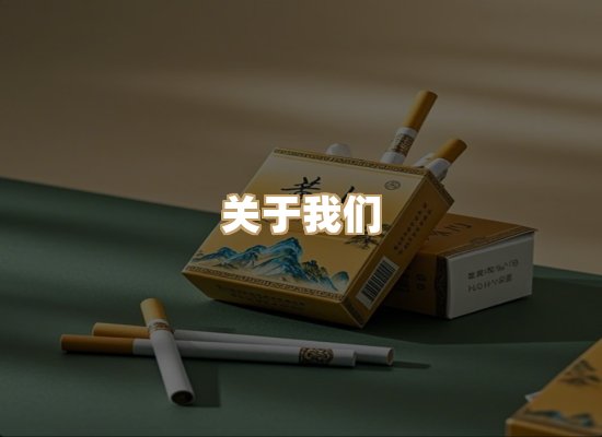 关于凯狮香烟批发